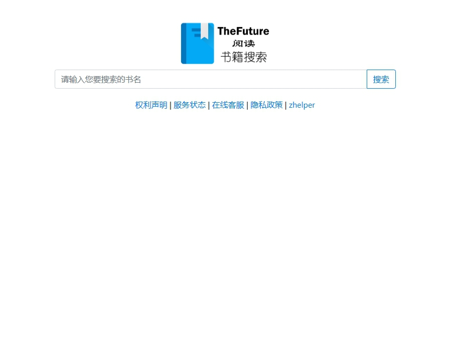 TheFuture电子书搜索